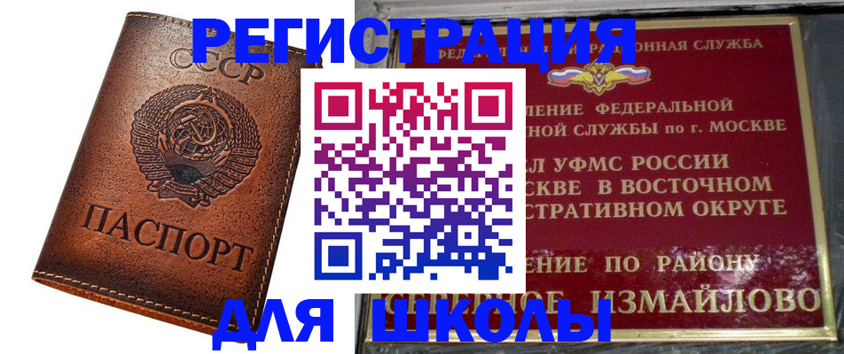 прописка в Норильске